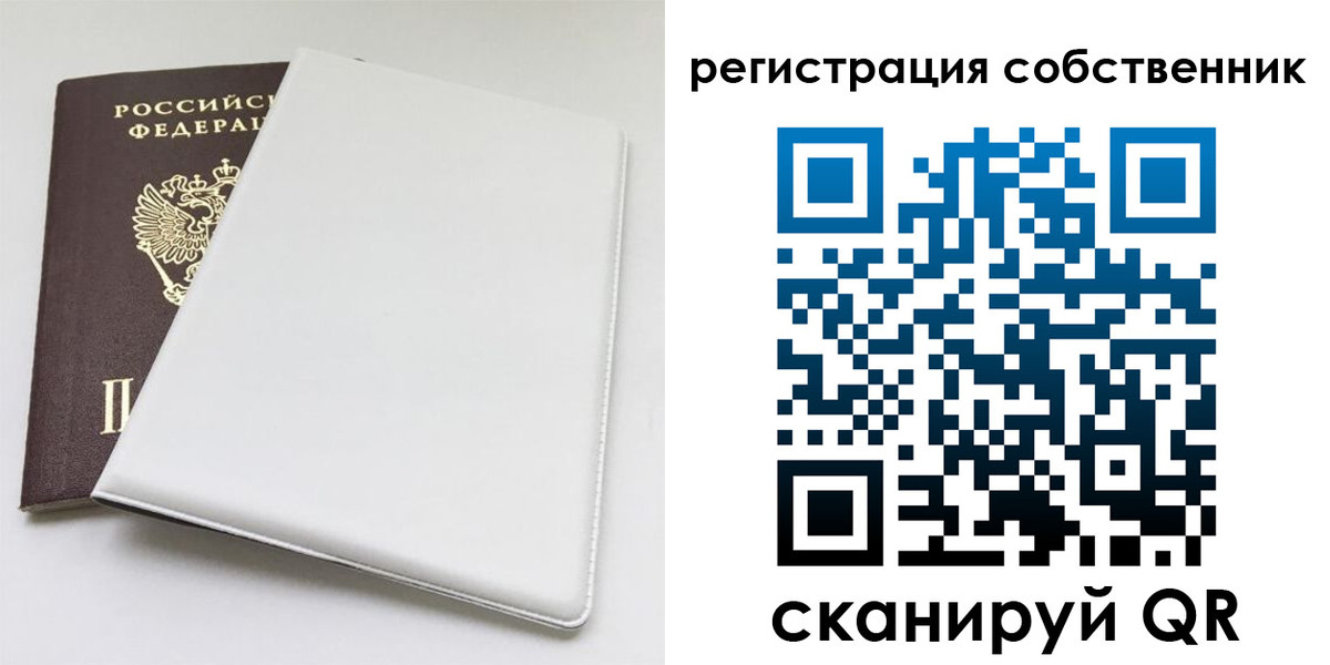 временная регистрация для школы в Перми